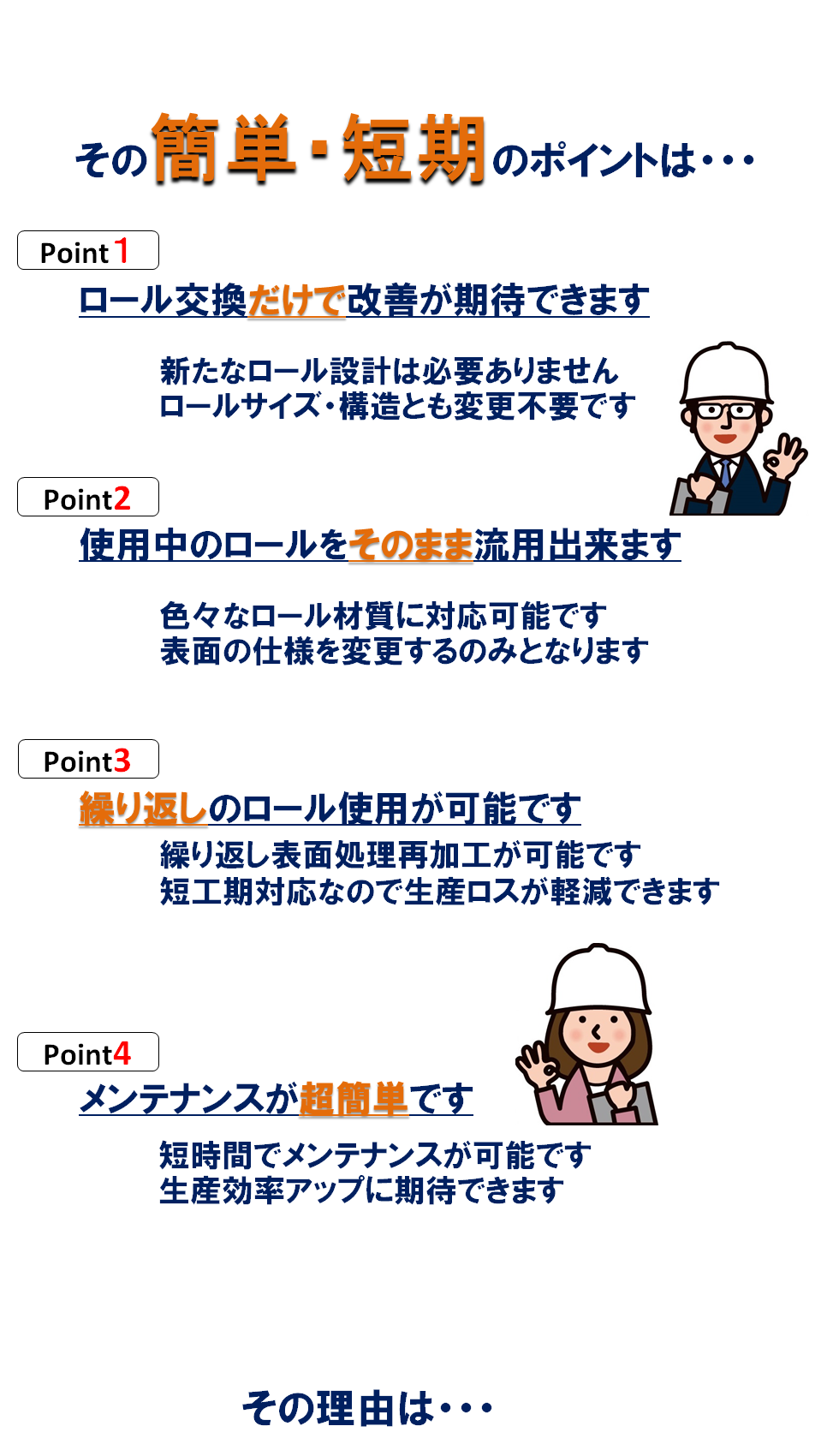 特殊マット呼込4